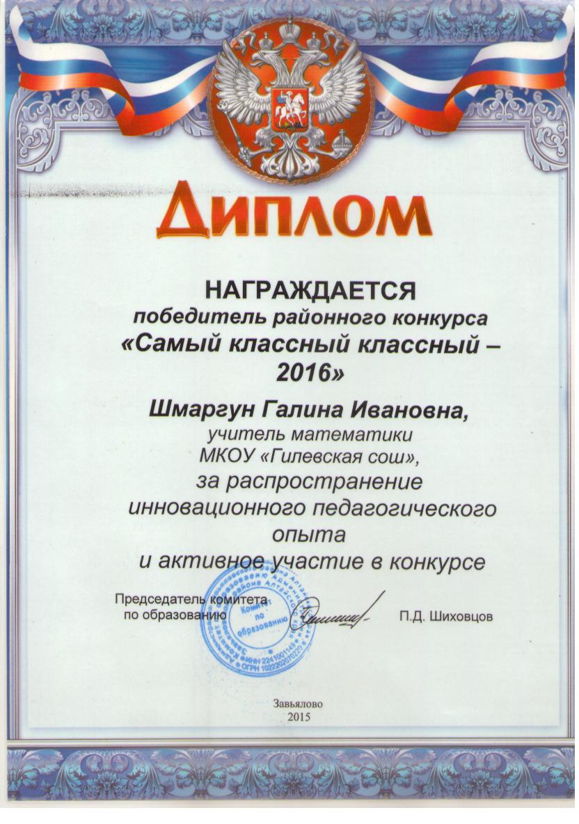 Положение о конкурсе учитель года в школе было Положение о конкурсе учитель года в школе было